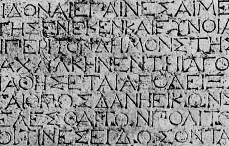 Ionic version of the Greek alphabet